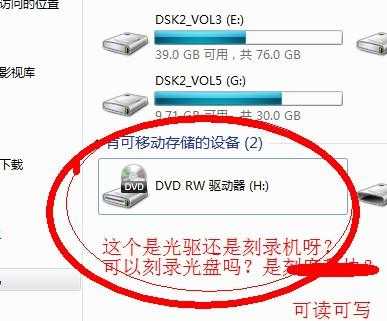怎么看光驱能不能刻录，怎么看刻录机型号和型号-第3张图片-安保之家