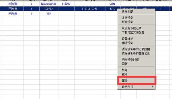 中科考勤机怎么清除内存，考勤机怎么清除数据记录-第2张图片-安保之家