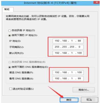 网络摄像机怎么设置ip（怎么修改摄像头的ip和网络一样）-第1张图片-安保之家