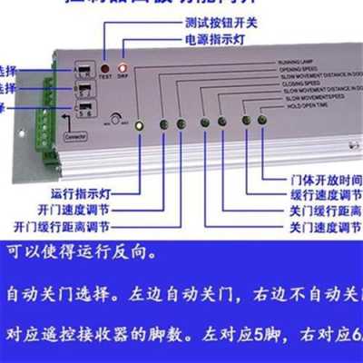 门禁遥控器对码怎么对（门禁遥控器对码怎么对的）-第3张图片-安保之家