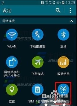 s5红外线怎么用（S5能用电信卡吗）-第3张图片-安保之家