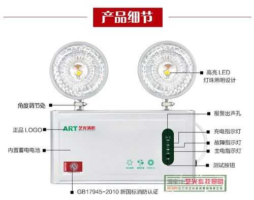 消防应急灯怎么用，劳士消防应急照明灯接线方，los劳士应急灯-第2张图片-安保之家