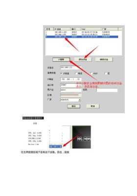 雄迈摄像头怎么改ip（雄迈摄像头怎么改ip地址）-第2张图片-安保之家