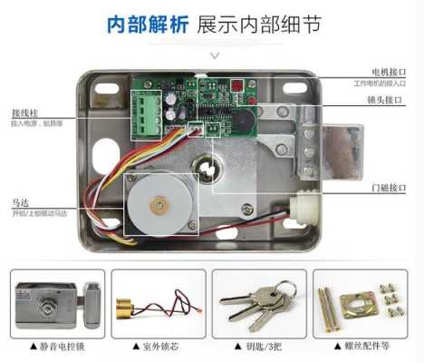 门禁锁怎么安装（门禁锁怎么安装示意图）-第2张图片-安保之家