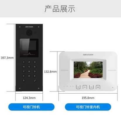 住宅对讲怎么安装（小区视频对讲机怎么装）-第3张图片-安保之家