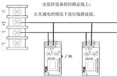 电气火灾监控怎么接线（青鸟消防5142a模块怎么接线）-第2张图片-安保之家