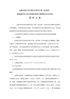 小区监控改造招标需要什么材料，小区监控改造怎么处理的-第1张图片-安保之家