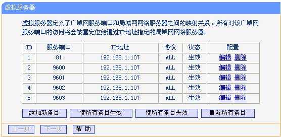 怎样在硬盘录像机查摄像头ip地址，怎么找到监控的IP地址-第1张图片-安保之家