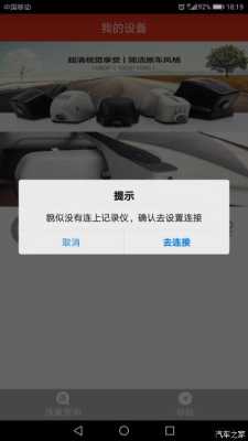 如何远程连接wifi行车记录仪，怎么用无线远程监控摄像头-第2张图片-安保之家