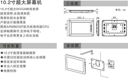 冠林可视对讲分支器怎么编码，安防主机怎么编码的-第3张图片-安保之家