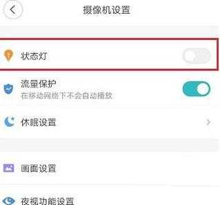 摄像头电源怎么关闭（夜间摄像头自动亮灯怎么关灯）-第1张图片-安保之家
