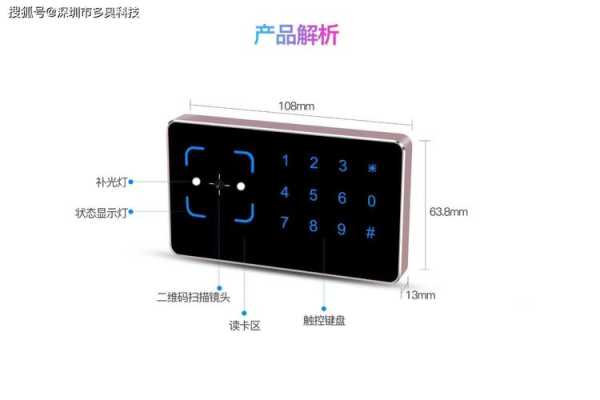 门禁刷卡器怎么设置（门禁刷卡器怎么设置密码）-第2张图片-安保之家