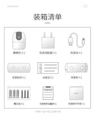 大华摄像机怎么设置（大华摄像头安装说明书和安装步骤）-第2张图片-安保之家