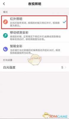 家用摄像头怎么设置（新版本和家亲智能摄像头怎么调大声音）-第1张图片-安保之家