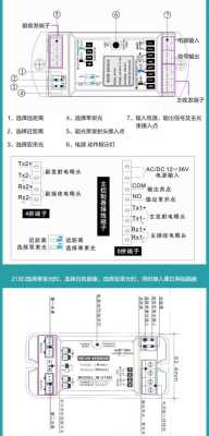 门禁感应器怎么设置（门禁感应器怎么设置密码）-第2张图片-安保之家