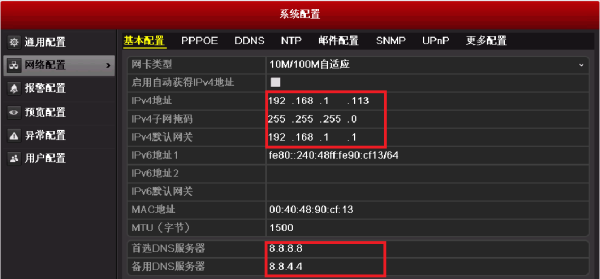 录像机怎么设置网络（海康录像机ds7800怎样设置网络）-第2张图片-安保之家