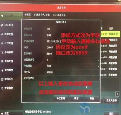 poe录像机怎么联网（Poe录像机离线如何添加摄像头）-第1张图片-安保之家