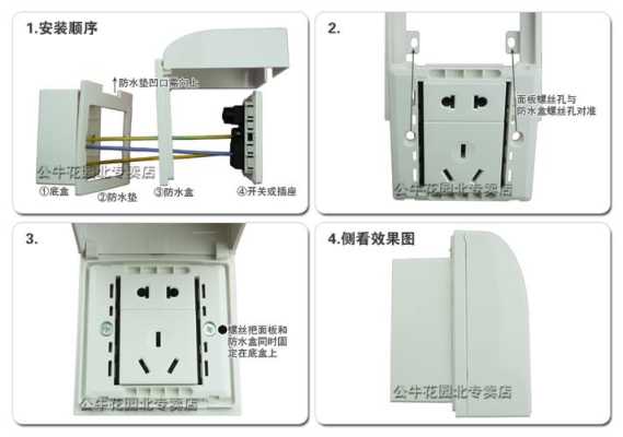 施耐德插座防水盒怎么安装，摄像头防水盒怎么安装图解-第2张图片-安保之家