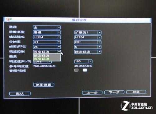 监控器码流怎么设置（监控器的码流怎么设置）-第1张图片-安保之家