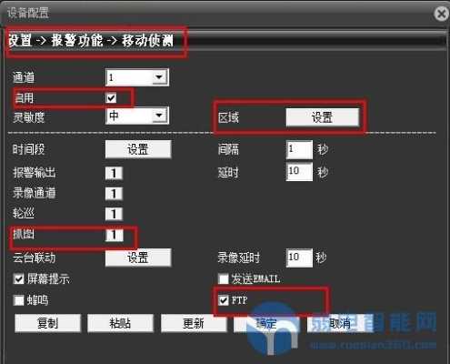 海康硬盘录像机怎么调（海康移动侦测设置步骤）-第2张图片-安保之家