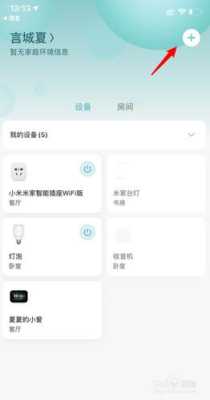 小维智慧摄像头怎么连接wifi，小维摄像头怎么设置密码-第3张图片-安保之家