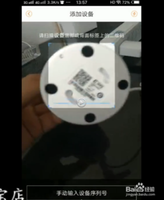 乐橙手机APP可以添加大华网络摄像头吗，大华乐橙添加设备不成功-第1张图片-安保之家