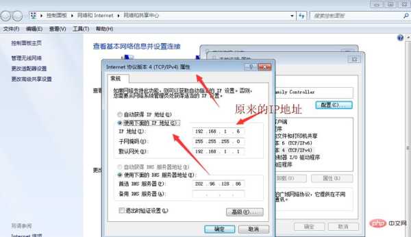 如何用电脑设置摄像头ip地址，电脑怎么调监控摄像头参数-第3张图片-安保之家