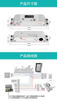 电插锁怎么开，电插锁停电了怎么开-第1张图片-安保之家