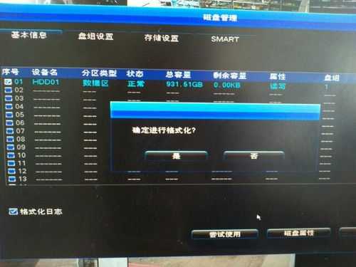 录像机监控怎么格式化（录像机监控怎么格式化删除）-第1张图片-安保之家