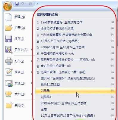 zksoftware怎么恢复出厂设置，kingsoft office怎么删除-第2张图片-安保之家