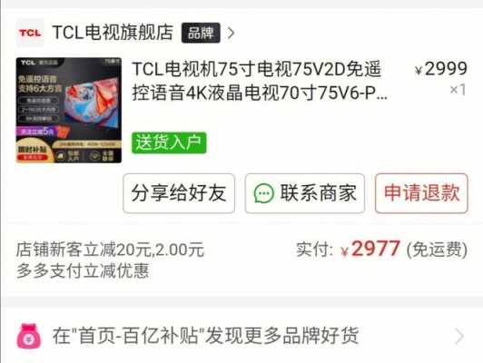 tcl怎么拼（tcl可以干到退休吗）-第3张图片-安保之家