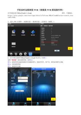 nvr怎么挑选（智能高清nvr怎么连手机）-第3张图片-安保之家