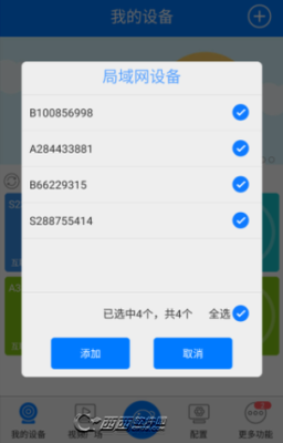 cloudsee 怎么添加（cloudsee怎么用）-第2张图片-安保之家