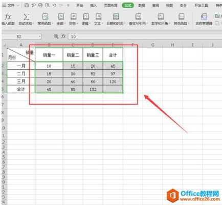 wps合计求和怎么弄，wps office怎么合计-第3张图片-安保之家