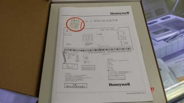 honeywell怎么布防（honeywell怎么撤防）-第3张图片-安保之家