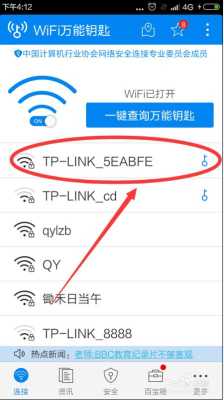 wwifi怎么防盗（Wifi 防盗输入密码别人知不知道）-第2张图片-安保之家