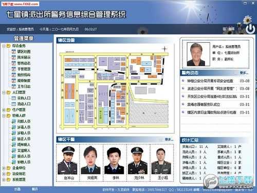 警务通用怎么（微警认证全国通用吗）-第2张图片-安保之家