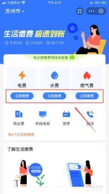 水电燃气费用是怎样缴费的，燃气怎么联网使用-第3张图片-安保之家