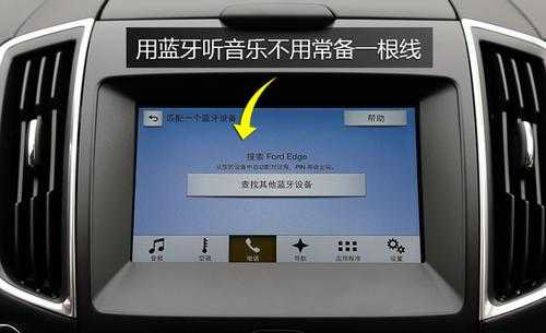 车场蓝牙怎么（蓝牙车载怎么用）-第2张图片-安保之家