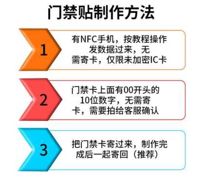 怎么连接门禁（手机复制门禁卡教程）-第3张图片-安保之家