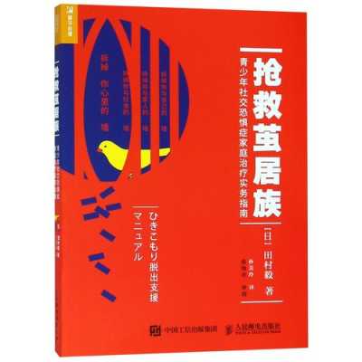 茧居族发音，间距怎么拼音-第1张图片-安保之家