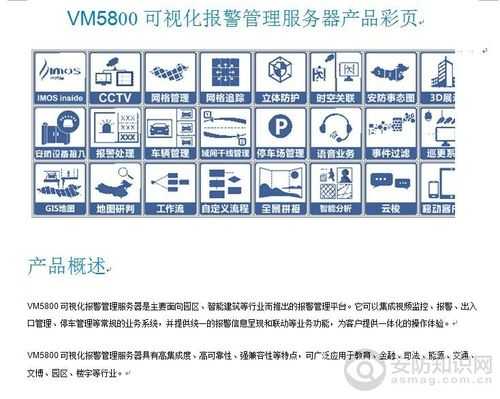 uniview怎么联网（监控系统十大品牌是哪些）-第3张图片-安保之家