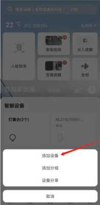 萤石摄像头怎么连接萤石屏幕，莹石怎么连接wifi-第2张图片-安保之家