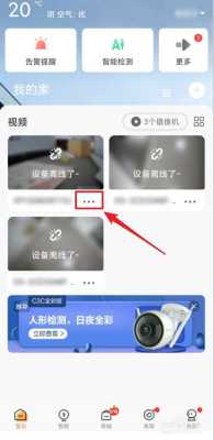 萤石摄像头怎么连接萤石屏幕，莹石怎么连接wifi-第3张图片-安保之家