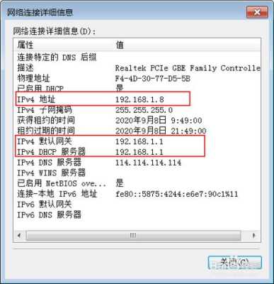 怎么搜索网段（如何查找本网段内所有ip）-第3张图片-安保之家