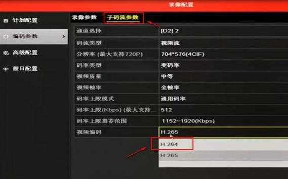 怎么修改码流（海康相机怎么修改传输码流）-第3张图片-安保之家