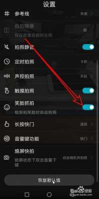 录像怎么挂笑脸（华为手机怎么熄屏录像）-第3张图片-安保之家