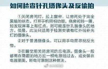 如何干扰摄像头，我办公的地方装了个摄像头被人监控总不自在，想个办法干扰掉，如何对监控进行干扰-第1张图片-安保之家