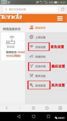 网桥功率怎么调整（无线桥接怎么设置网速最快最稳）-第3张图片-安保之家