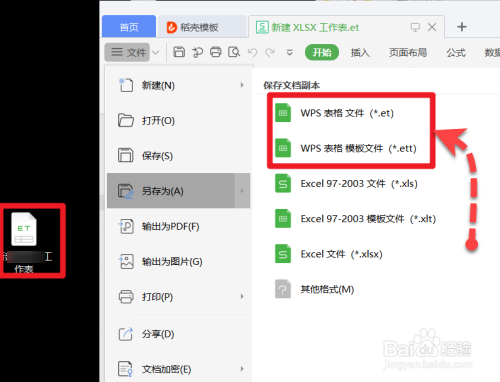 怎么使用WPS技术（怎么使用wps技术服务）-第3张图片-安保之家